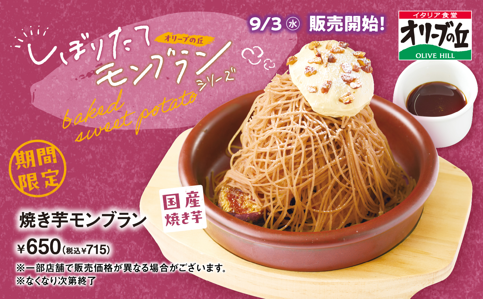 月替わりドルチェ