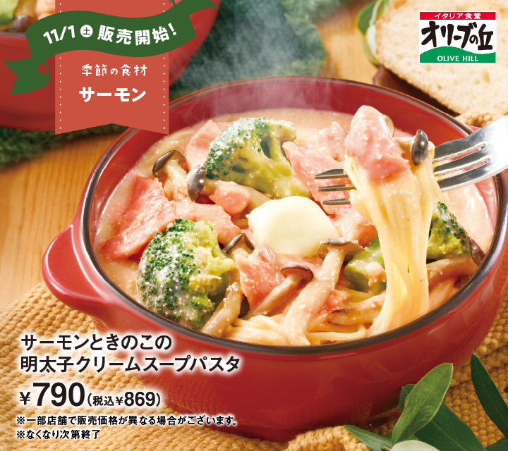 月替わりパスタ(かぼちゃとホタテのクリームソース)