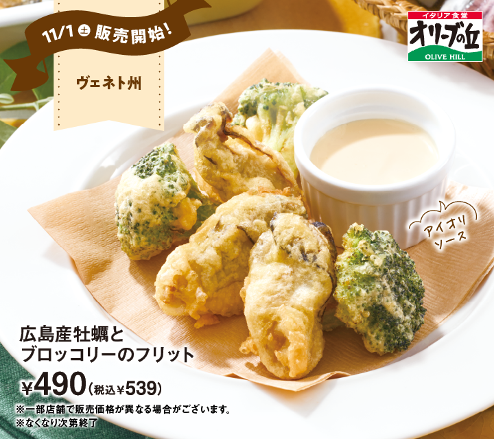 月替わり前菜（かぼちゃとチキンのニョッキグラタン）