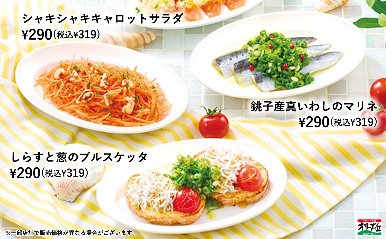 前菜1