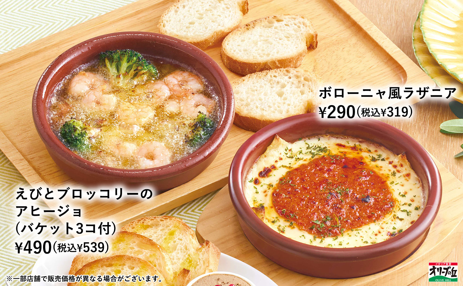 前菜2