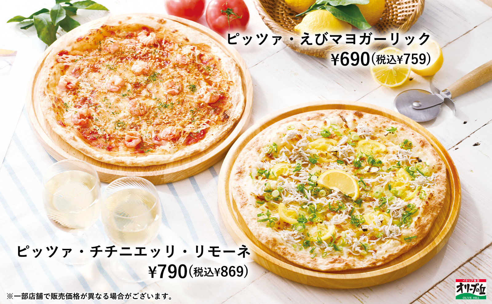 ピッツア