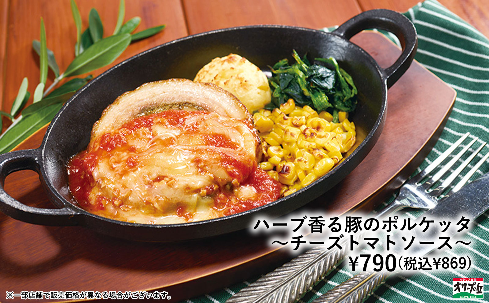 パスタ1
