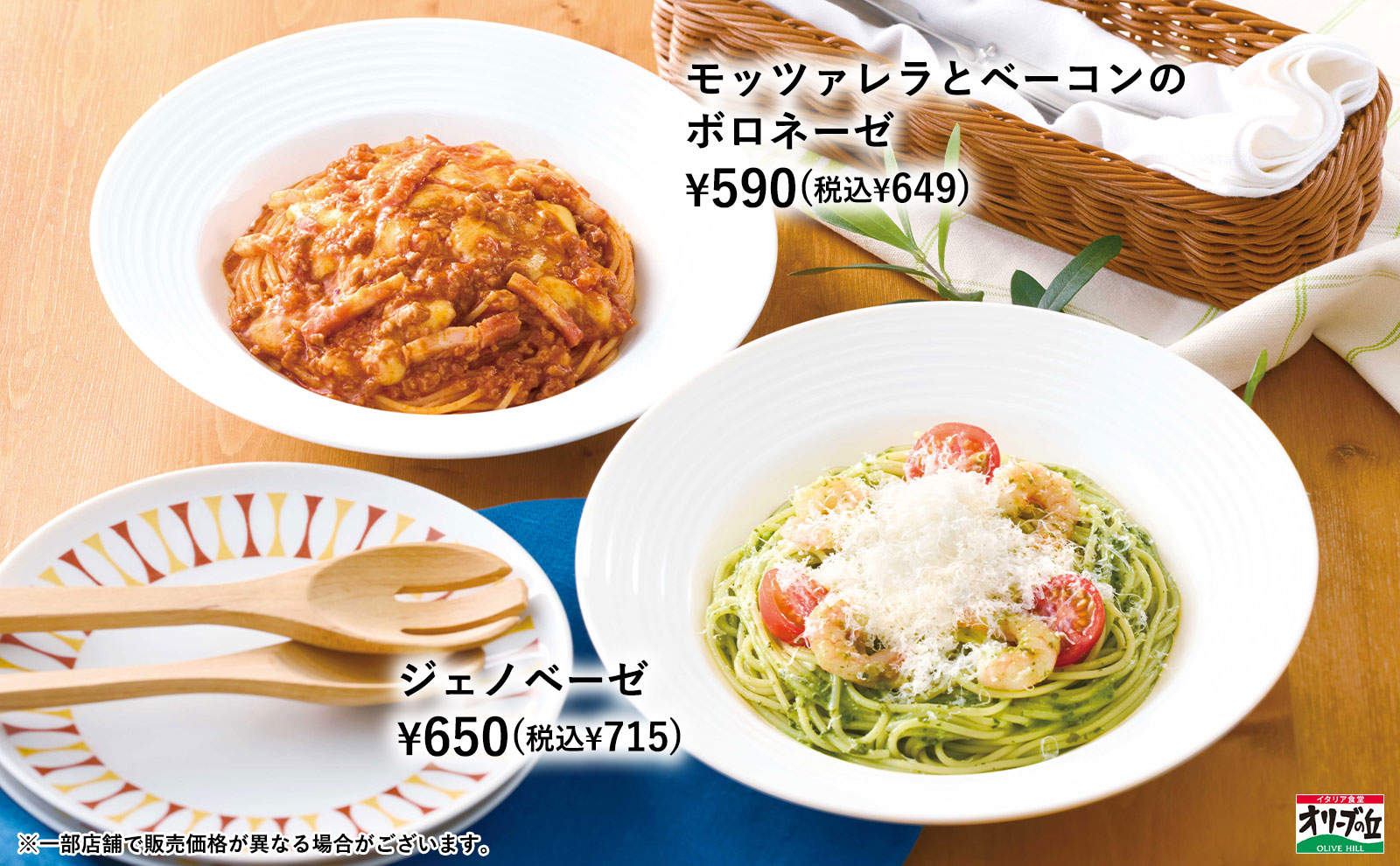 パスタ2