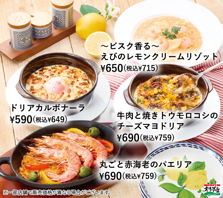 米料理