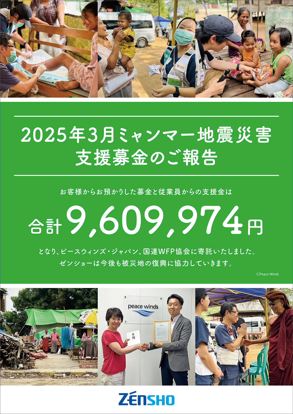 20250709news
